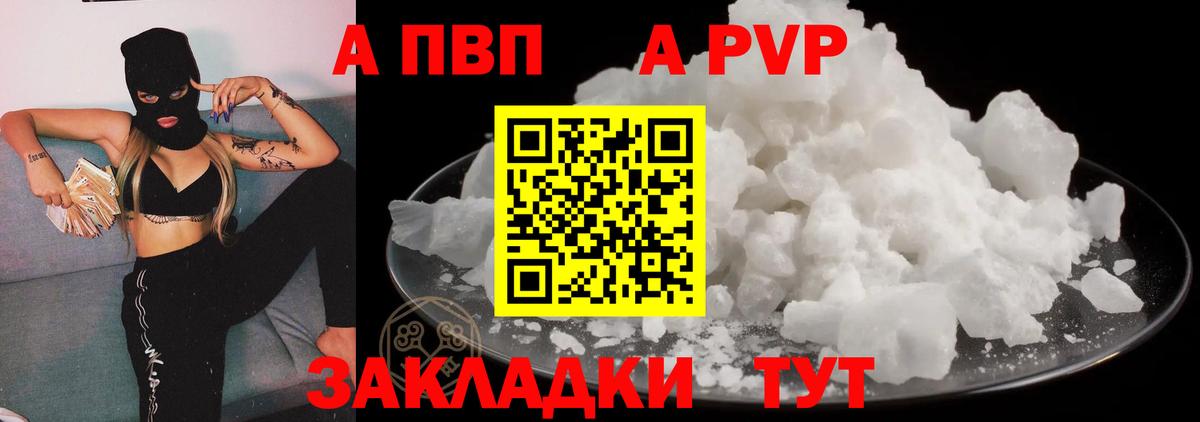 Гудермес  А ПВП мука  купить наркотики сайты  Вход с VPN  A-PVP VHQ  APVP крисы CK 
