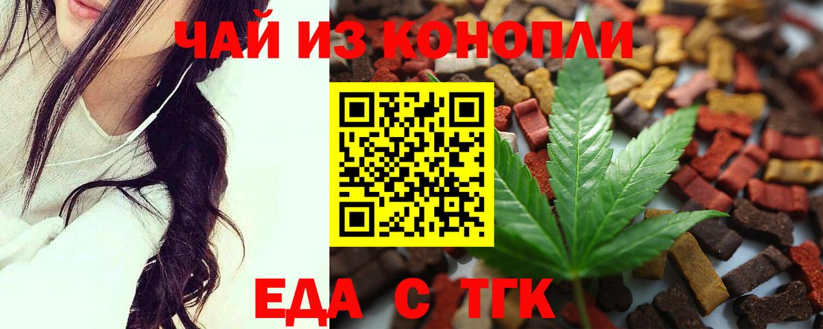 Печенье с ТГК марихуана  Вход с VPN  Гудермес 