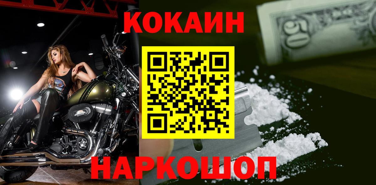 Гудермес  КОКАИН Эквадор  купить закладку  Вход с VPN  Кокаин 