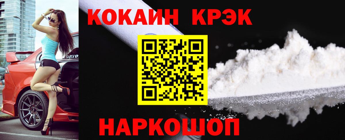 Cocaine Fish Scale Гудермес