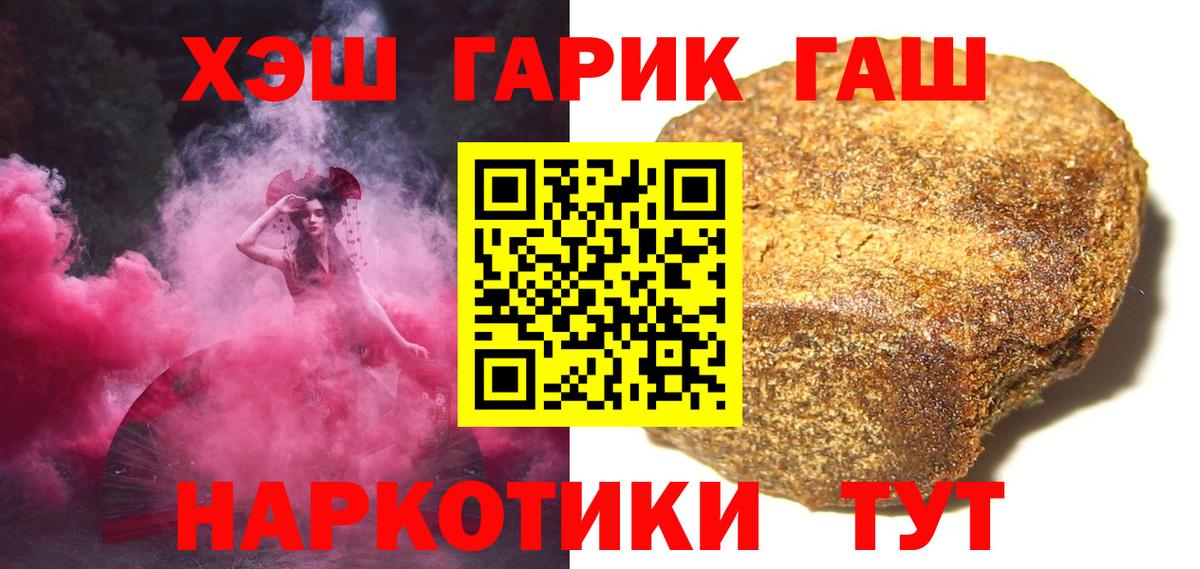 Гудермес  ГАШ гарик  ГАШИШ 40% ТГК  где продают наркотики  Вход с VPN 