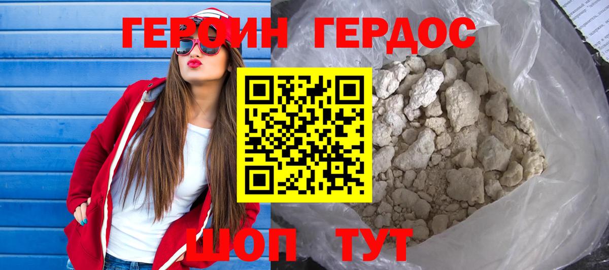 Гудермес  Героин Афган  Вход с VPN 