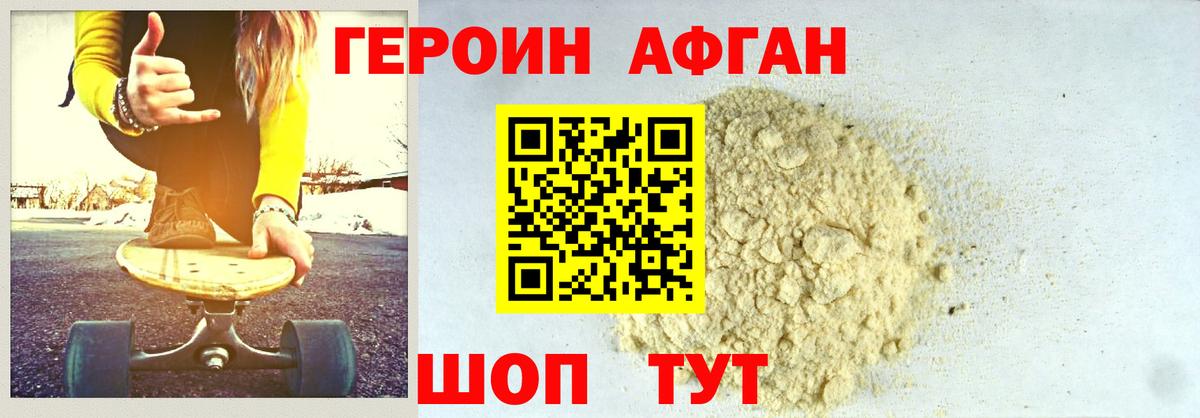 Героин герыч Гудермес