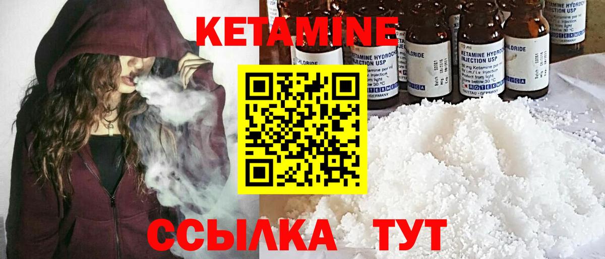 КЕТАМИН VHQ  КЕТАМИН ketamine  Гудермес  Вход с VPN 