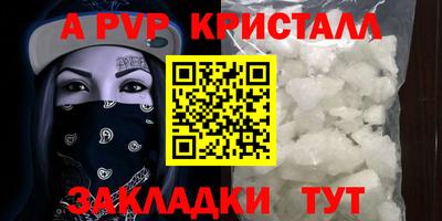 альфа пвп Ливны