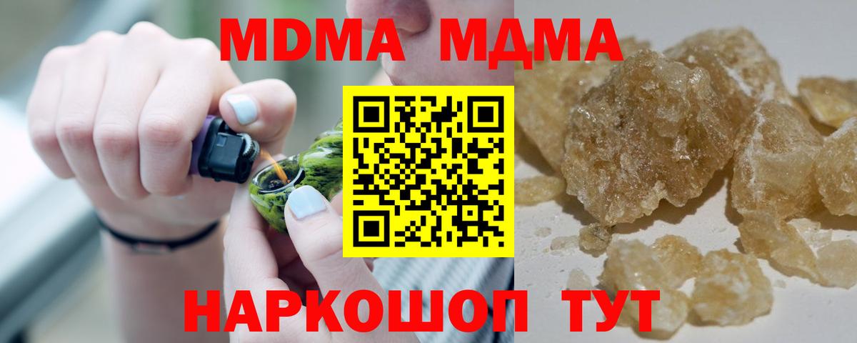 МДМА crystal  MDMA Molly  Гудермес  Вход с VPN 