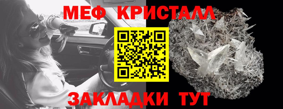 Меф  ссылка на мегу как войти  Гудермес  МЯУ-МЯУ  МЕФ VHQ  Вход с VPN 